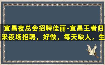 乌兰察布夜总会招聘